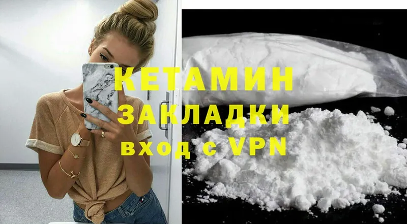 Кетамин VHQ  shop формула  Выборг 